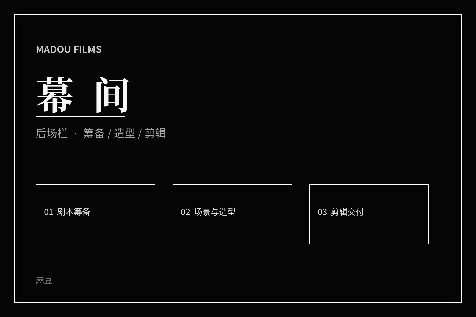 麻豆厅堂影像